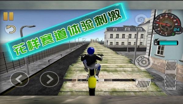 骑手在行动最新版