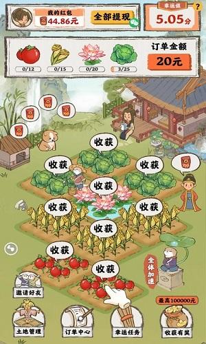 桃源人家最新版