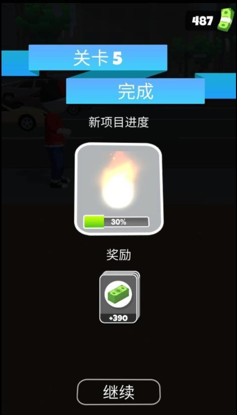 城市超级特工手游安卓