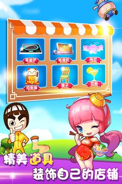 开心火锅店赚钱版