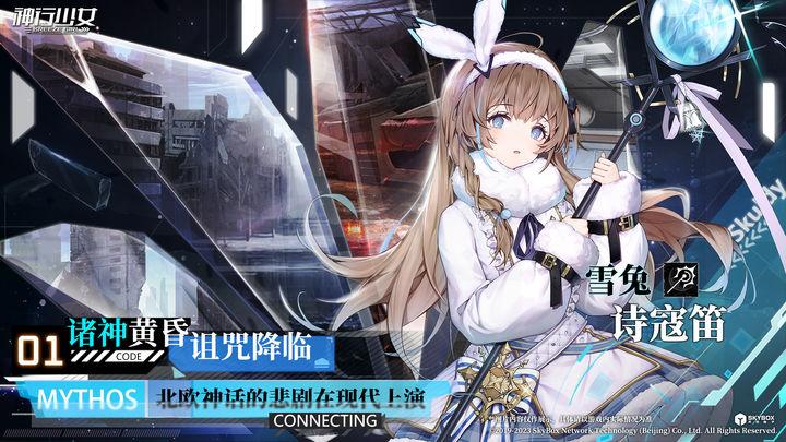 神行少女最新版