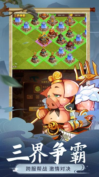 西游签到系统最新版