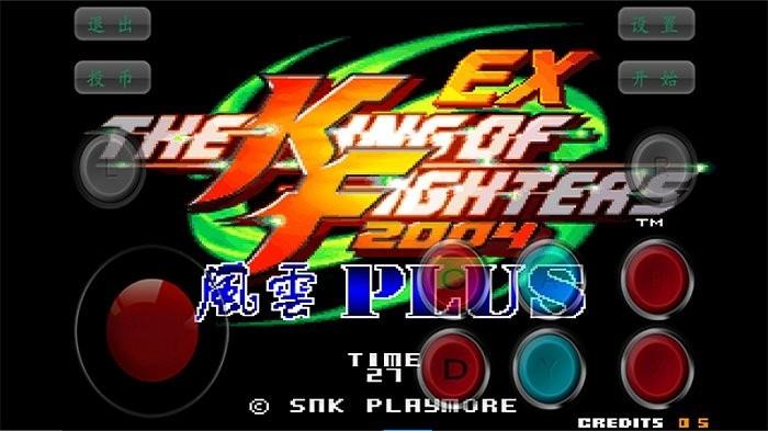 拳皇2003卧虎藏龙超级