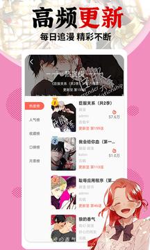 xiuxiu漫漫画登录页面免费漫画真人app 