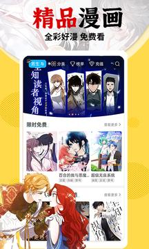 xiuxiu漫漫画登录页面免费漫画真人app 