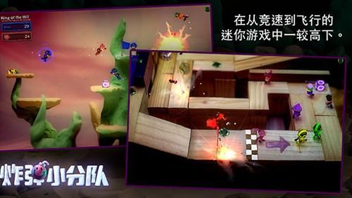 炮弹小分队 BombSquad