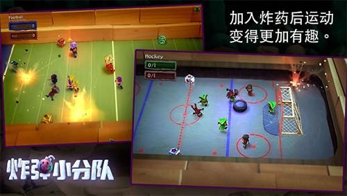 炮弹小分队 BombSquad