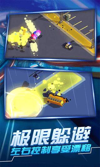 汽车追逐战3手游