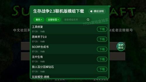 生存战争最新版