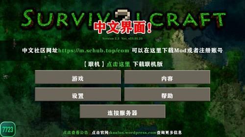 生存战争最新版