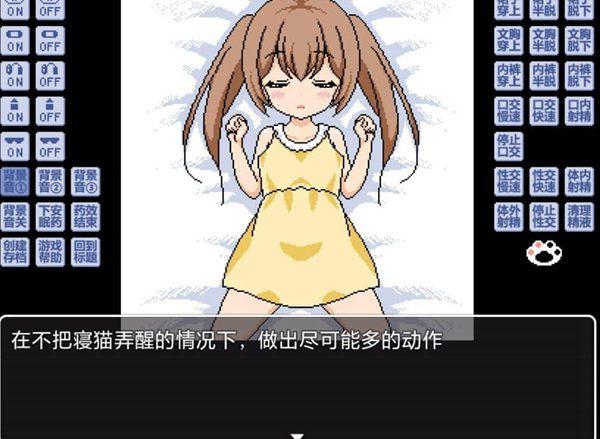 熟睡中的猫咪冷狐版