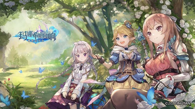 玛娜希斯回响官网