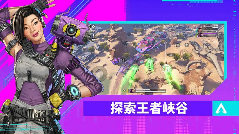 apex英雄最新版