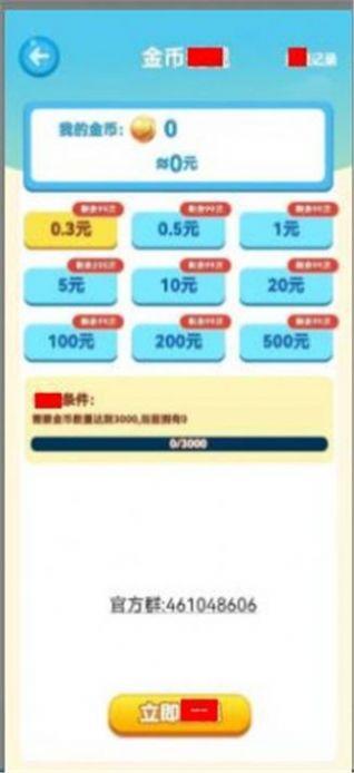 兔兔领红包游戏