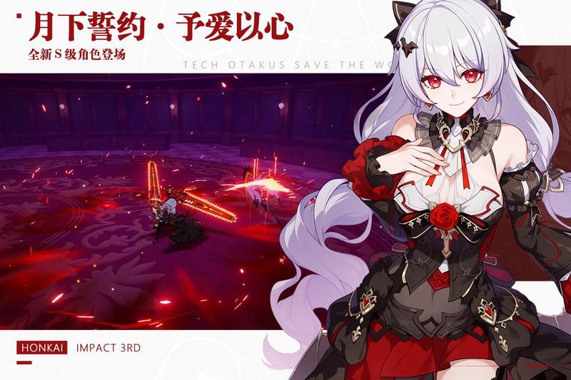 崩坏3七周年安装