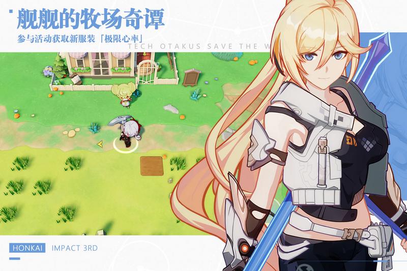 崩坏3七周年安装