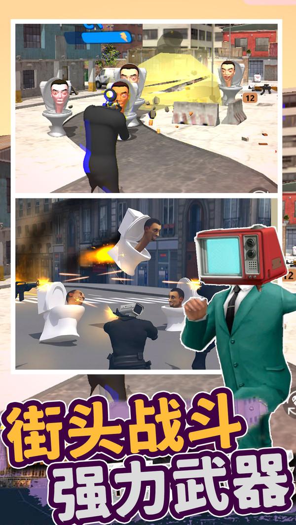 怪物马桶人游戏