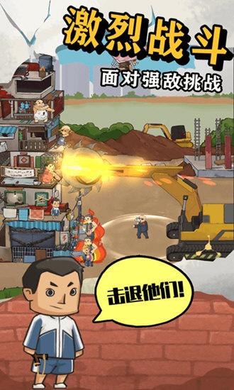 王小屋的屋屋保卫战最新版