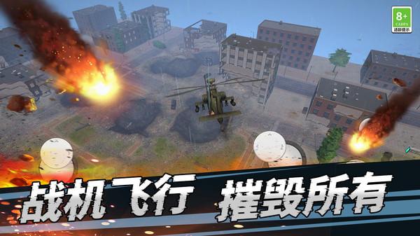 世界灾难模拟器手游