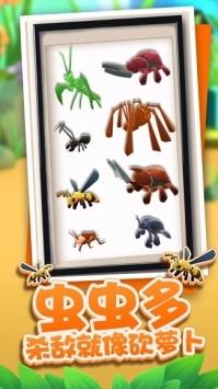 虫虫冲冲冲最新版