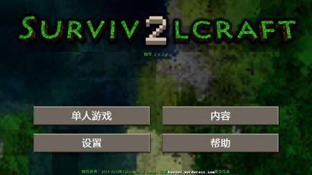 生存战争最新版