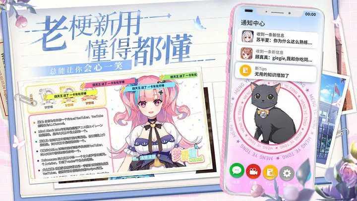 不存在的谎言手游