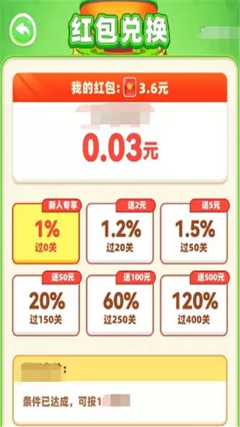 兔子吃萝卜红包版手游