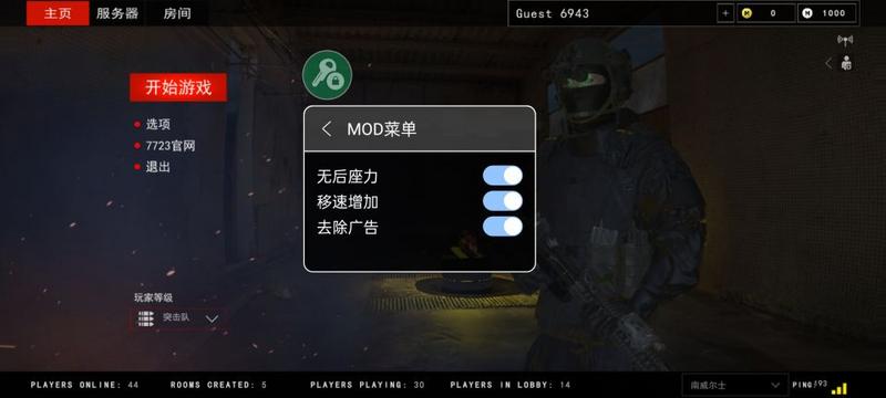 代号真实多人联机版