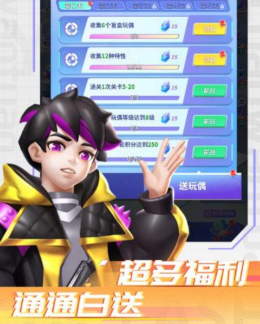 最强潮玩团正式版