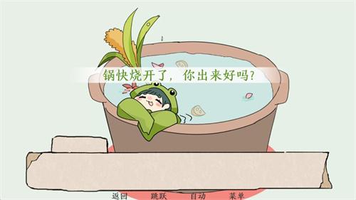 青蛙锅游戏