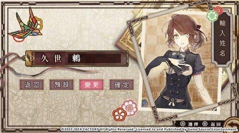 冷然之天秤手游