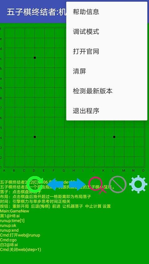 五子棋终结者安卓版