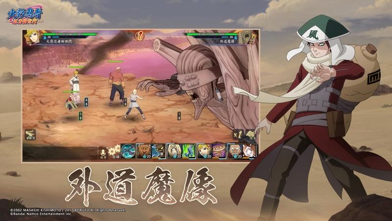 火影忍者忍者新世代