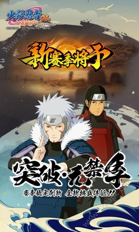 火影忍者忍者新世代
