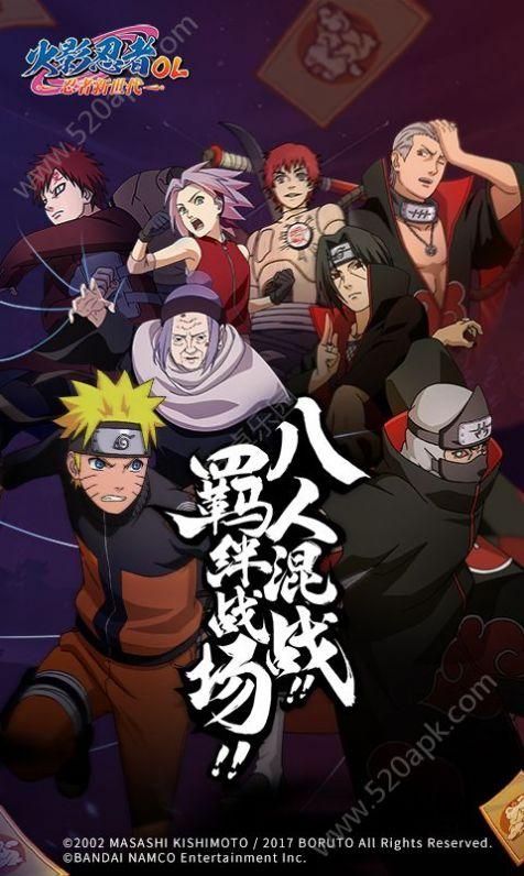 火影忍者忍者新世代