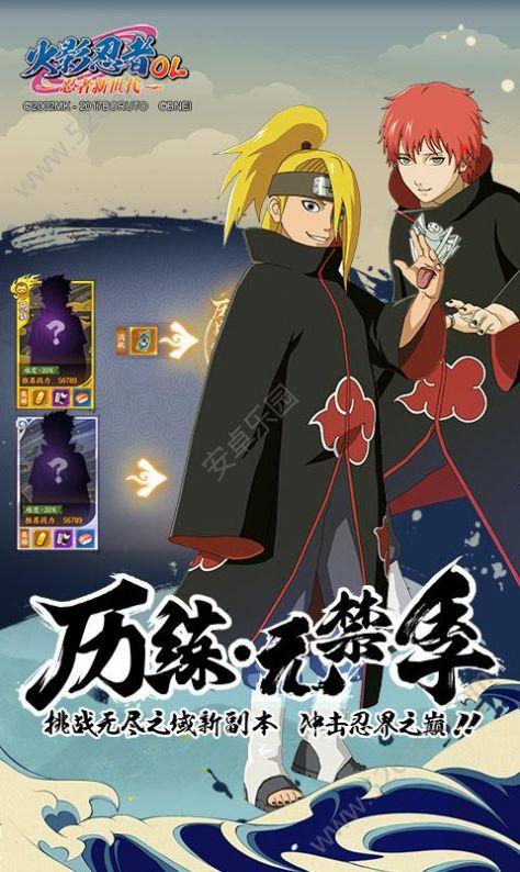 火影忍者忍者新世代