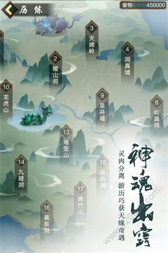 修仙模拟器999999升级点版