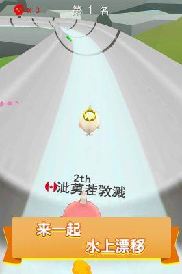 水上乐园大作战手游