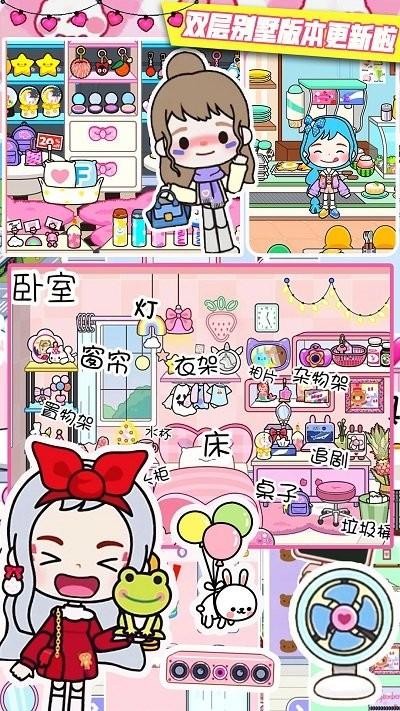 米加小镇自建房