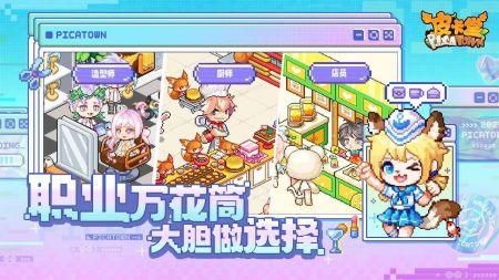 皮卡堂之梦想起源最新版