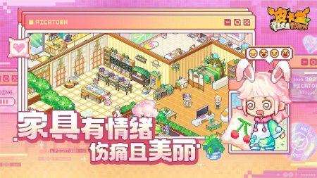 皮卡堂之梦想起源最新版