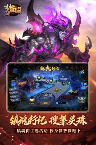 梦三国手游小米账号登录版