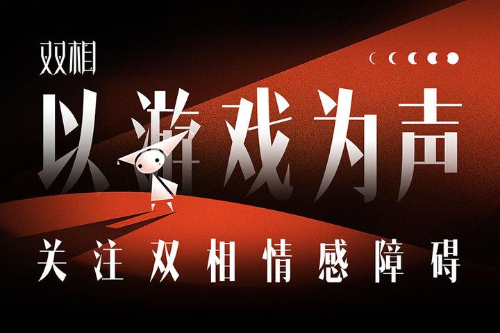 双相安卓版游戏