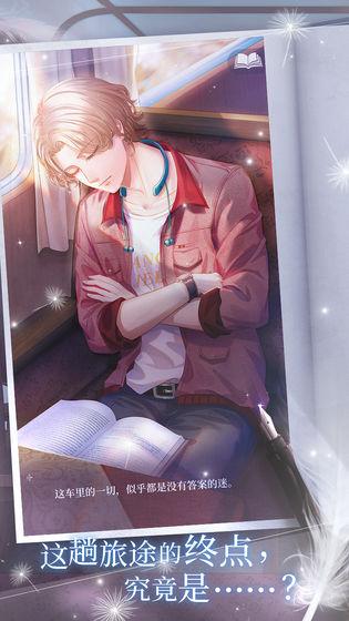 晨曦列车安装包apk