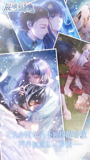 晨曦列车安装包apk