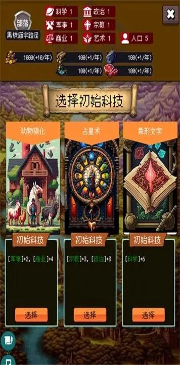 帝国的第99次重生修改版游戏