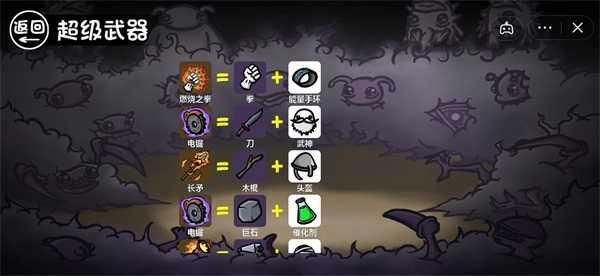 土豆地下城最新版