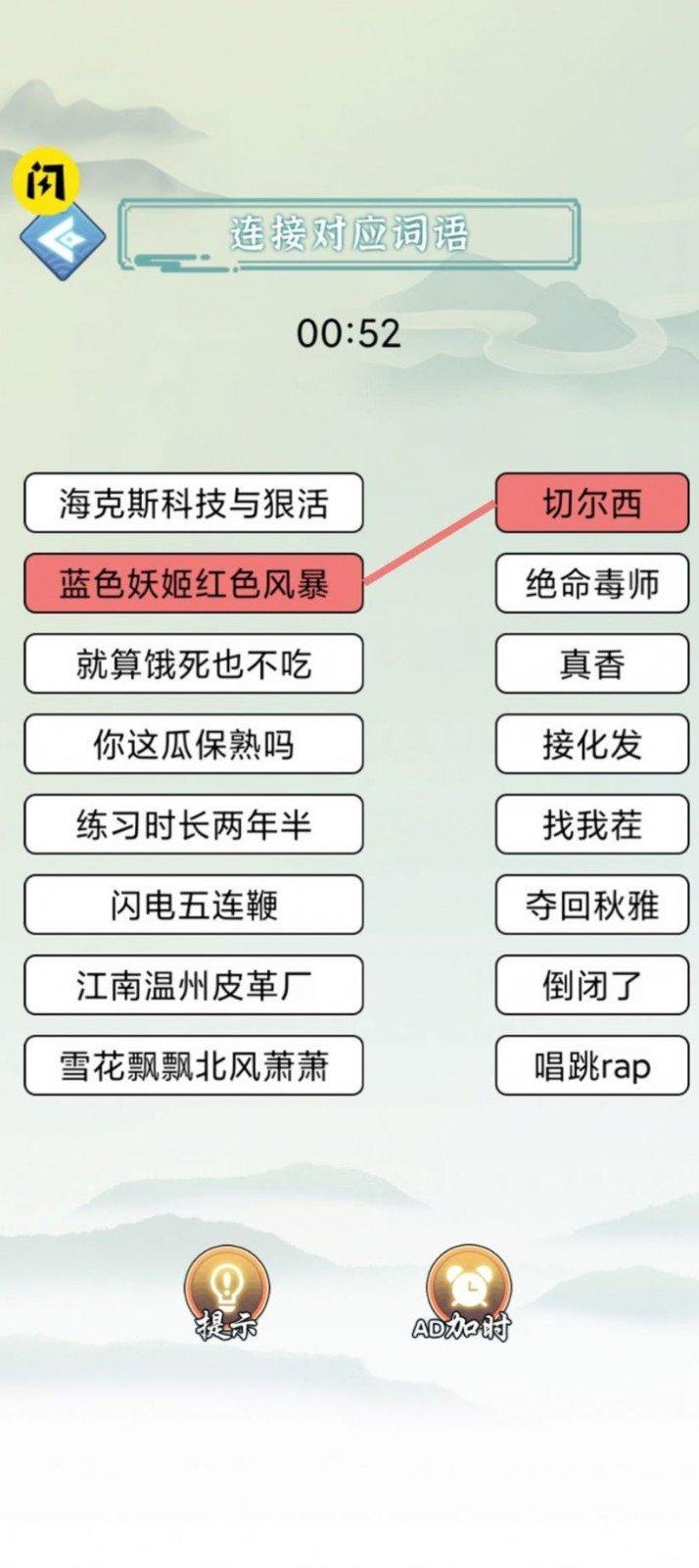 找茬大比拼手游