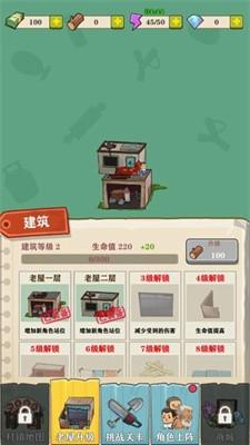 王小屋的屋屋保卫战免广告版