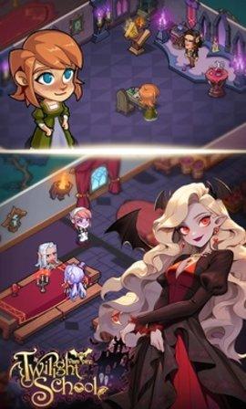 吸血鬼暮光学校手机版